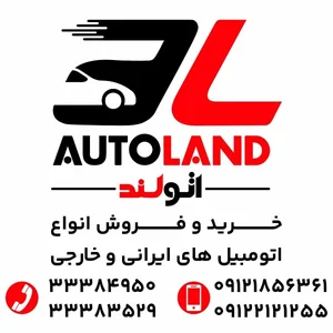 اتولند