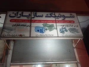خدمات خودرو شهید سلیمانی قم