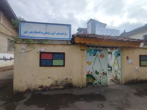 شرکت تعاونی مصرف کارکنان شهرداری لاهیجان 2