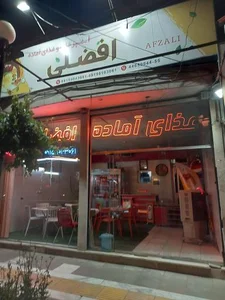 رستوران برادران افضلی
