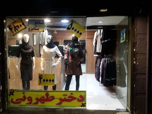 گالری مانتو دختر طهرونی