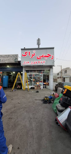 رحیمی تراک خرم آباد