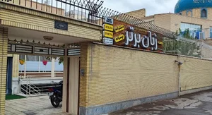 آموزشگاه زبان برتر اصفهان