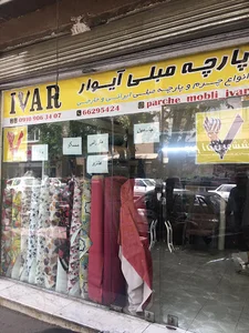 پارچه مبلی آیوار