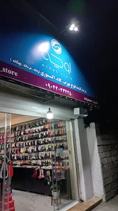 کلاه و جوراب و اکسسوری اوچه