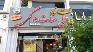 فست فود جزیره 2