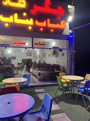جگرطلا