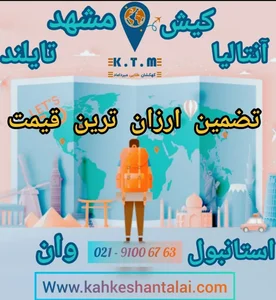 آژانس هواپیمایی کهکشان طلایی