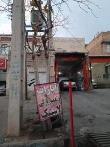 تعویض روغنی امید