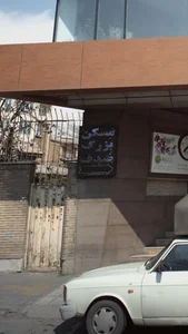 مسکن بزرگ قیطریه