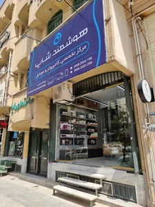 خدمات کامپیوتر هوشمند شاپ