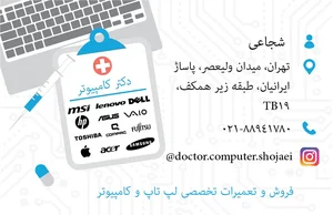 دکتر کامپیوتر
