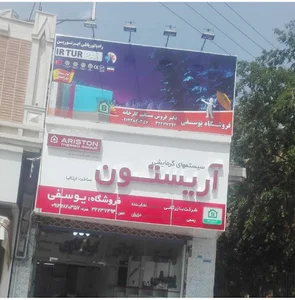 بازرگانی یوسفی