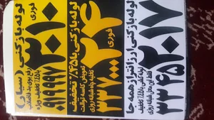 خدمات فنی نوروزی