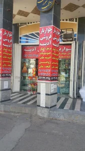 خواربارفروشی ادینه 2