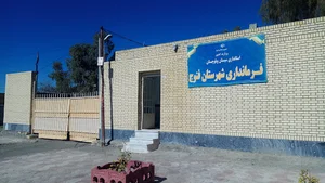 فرمانداری شهرستان فنوج