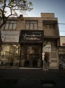 آینه پردیس پارسه 2