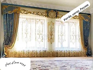 پرده سرای پیام 2