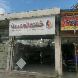 دکوراسیون داخلی خانه مدرن