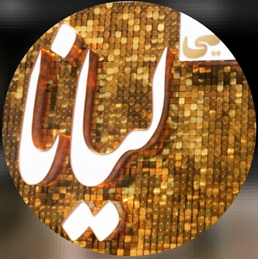 سالن زیبایی لیانا