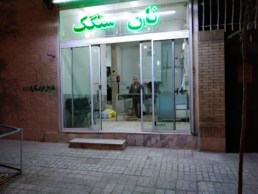 نانوایی حسابی