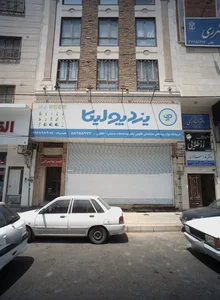 فروشگاه لوازم بهداشتی ساختمانی طلوعی 2