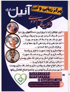 مطب دکتر سید قاسم موسوی