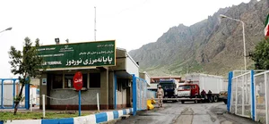 شرکت مارال تجارت آتوسا