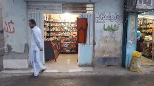 مسجد حضرت فاطمه الزهرا (س)