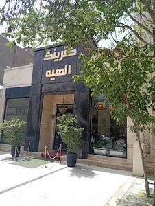 رستوران الهیه