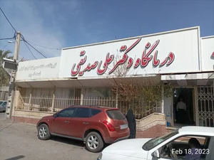 آرایشی بهداشتی صدیقی