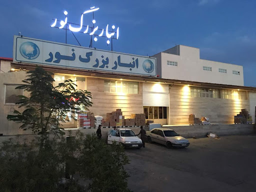 انبار بزرگ نور مواد غذايي