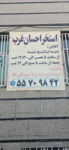 استخر احسان غرب 3