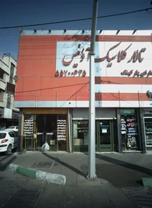 فروشگاه لوازم یدکی ماشین های راهسازی 2