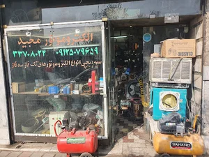 الکترو موتور و سیم پیچی مجید تهران