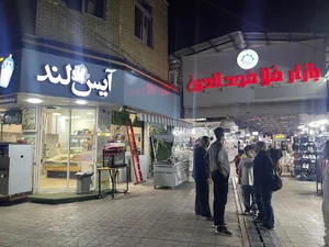 بازار ترکمن