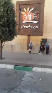 شیرینی مانی 3