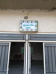 هیئت شطرنج زنجان