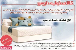 داریس 3