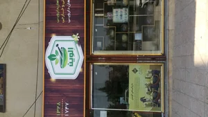گیاهان دارویی الوین 2