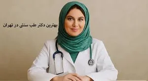 گروه پزشکی سامان