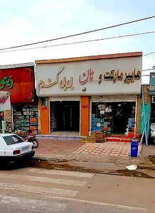 نانوایی بی بی گندم