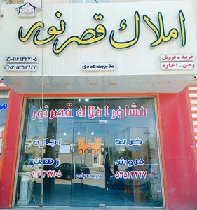 املاک قصر نور بامدیریت عبادی