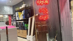دکوراسیون داخلی و‌پخش کاغذ دیواری کاکتوس