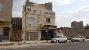 فست فود رابو