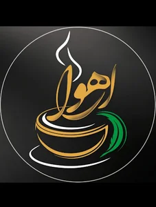 اهوار کافی