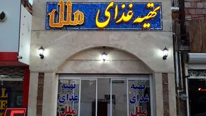 Restoran Melal