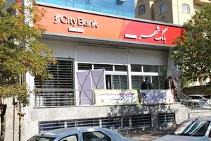 بانک شهر