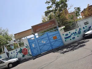دبیرستان دخترانه امامت