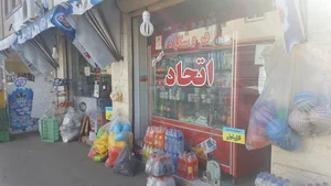 خواربار فروشی اتحاد